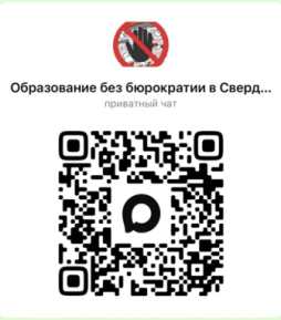 Горячая линия по вопросу снижения бюрократической нагрузки на педагогических работников образовательных организаций при реализации основных общеобразовательных программ

8(34362) 2-01-56